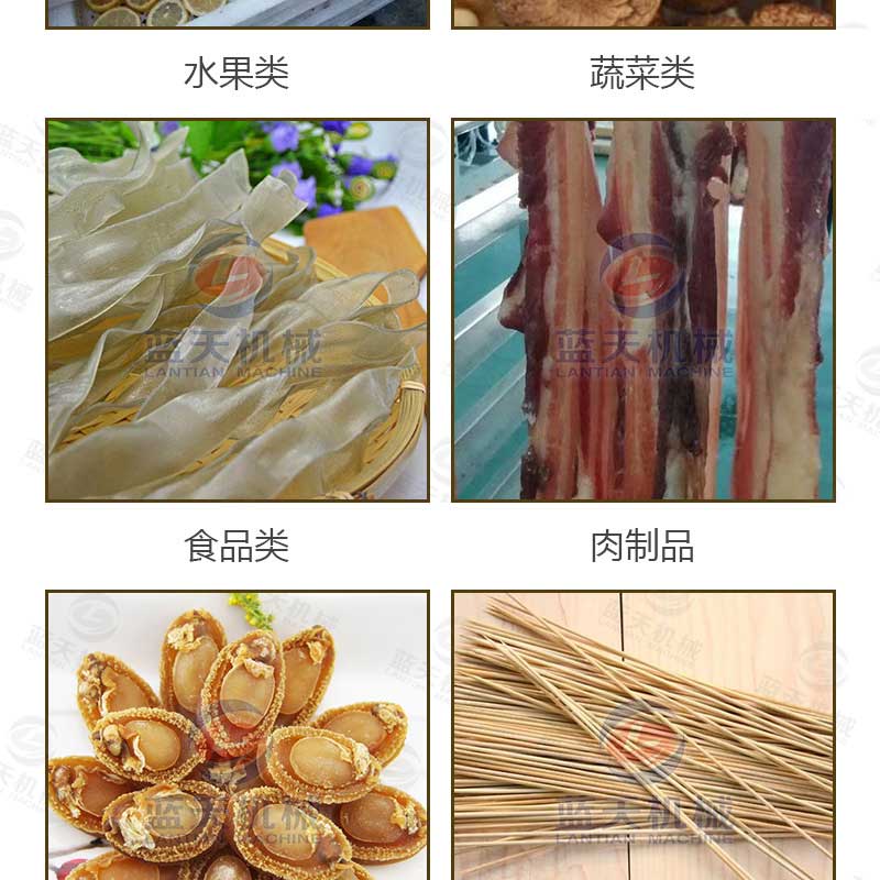 羊肚菌烘干機應(yīng)用范圍