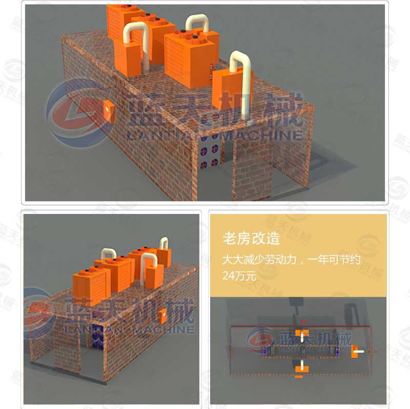 草莓烘干機(jī)老房改造
