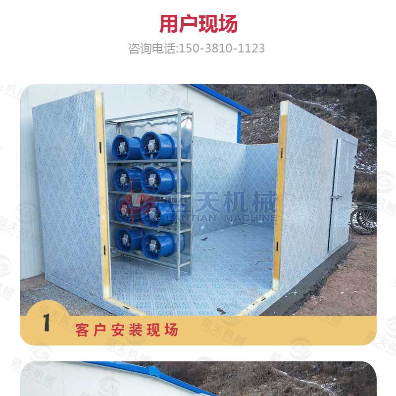 草莓烘干機(jī)用戶現(xiàn)場(chǎng)