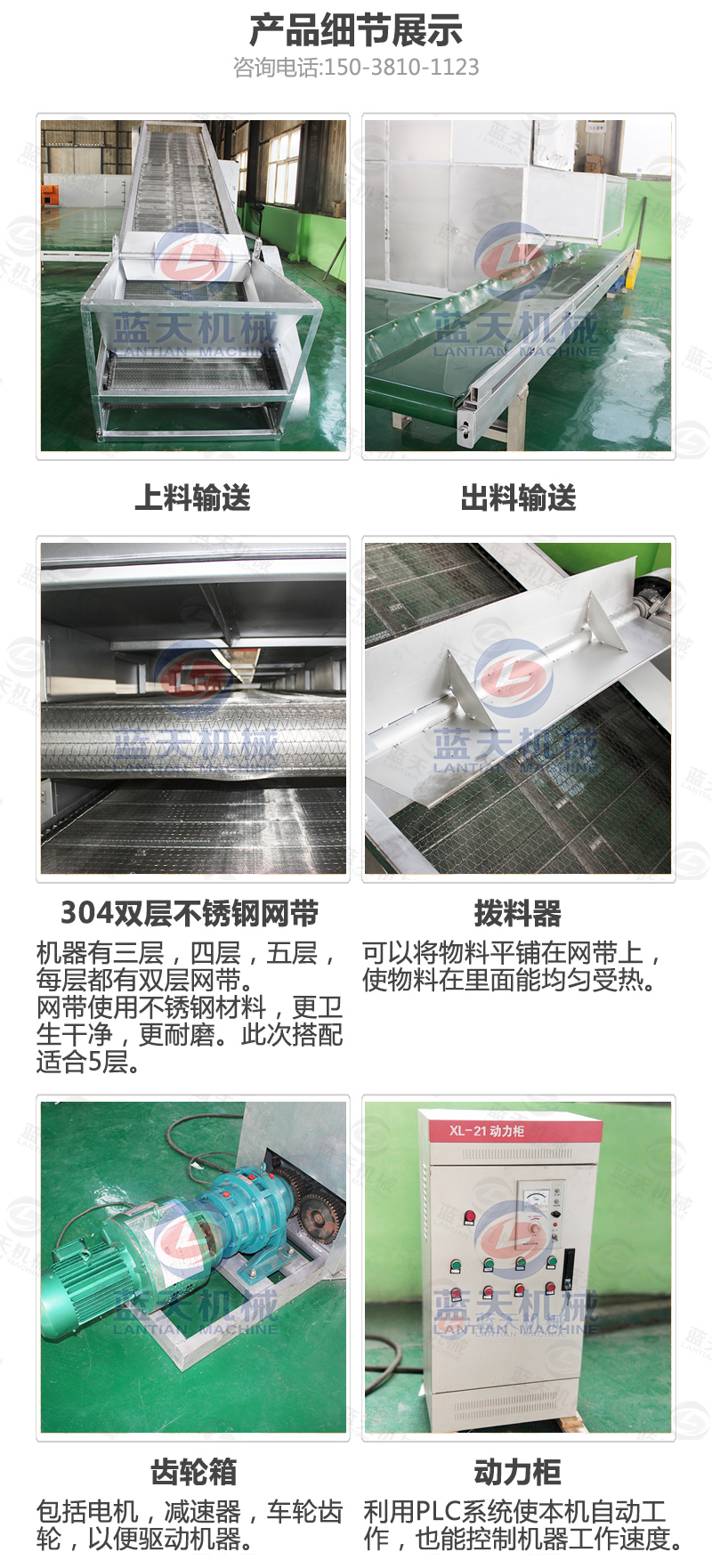 黃花菜烘干機產(chǎn)品細節(jié)